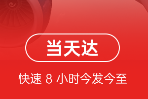 平潭航空物流航空货运公司【机场